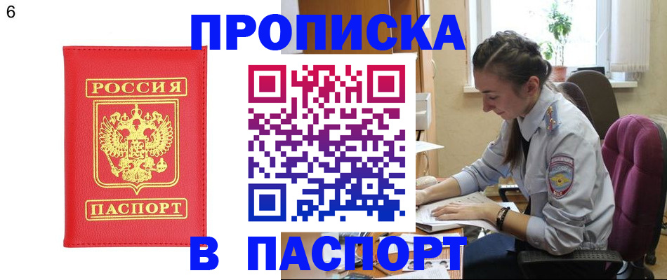 прописка гарантия в Яранске