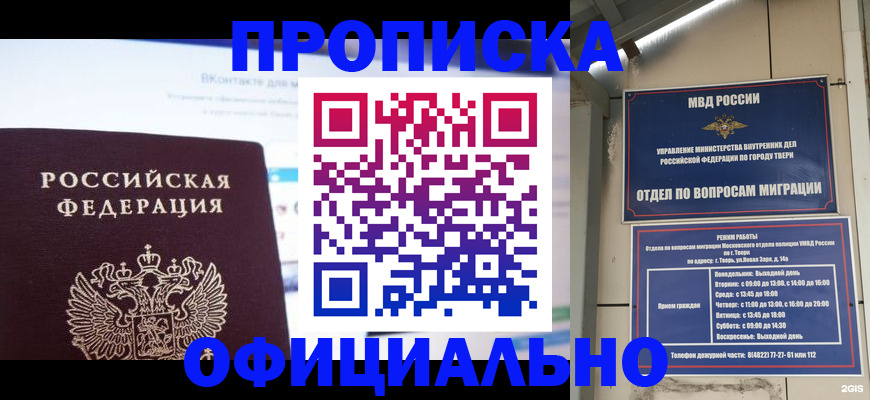 временная регистрация госуслуги в Яранске